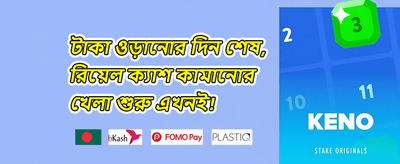 ১০০% ওয়েলকাম বোনাস অফার promotion